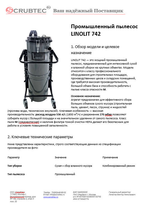 Обложка презентации Soteco GS 3/78 CYC
